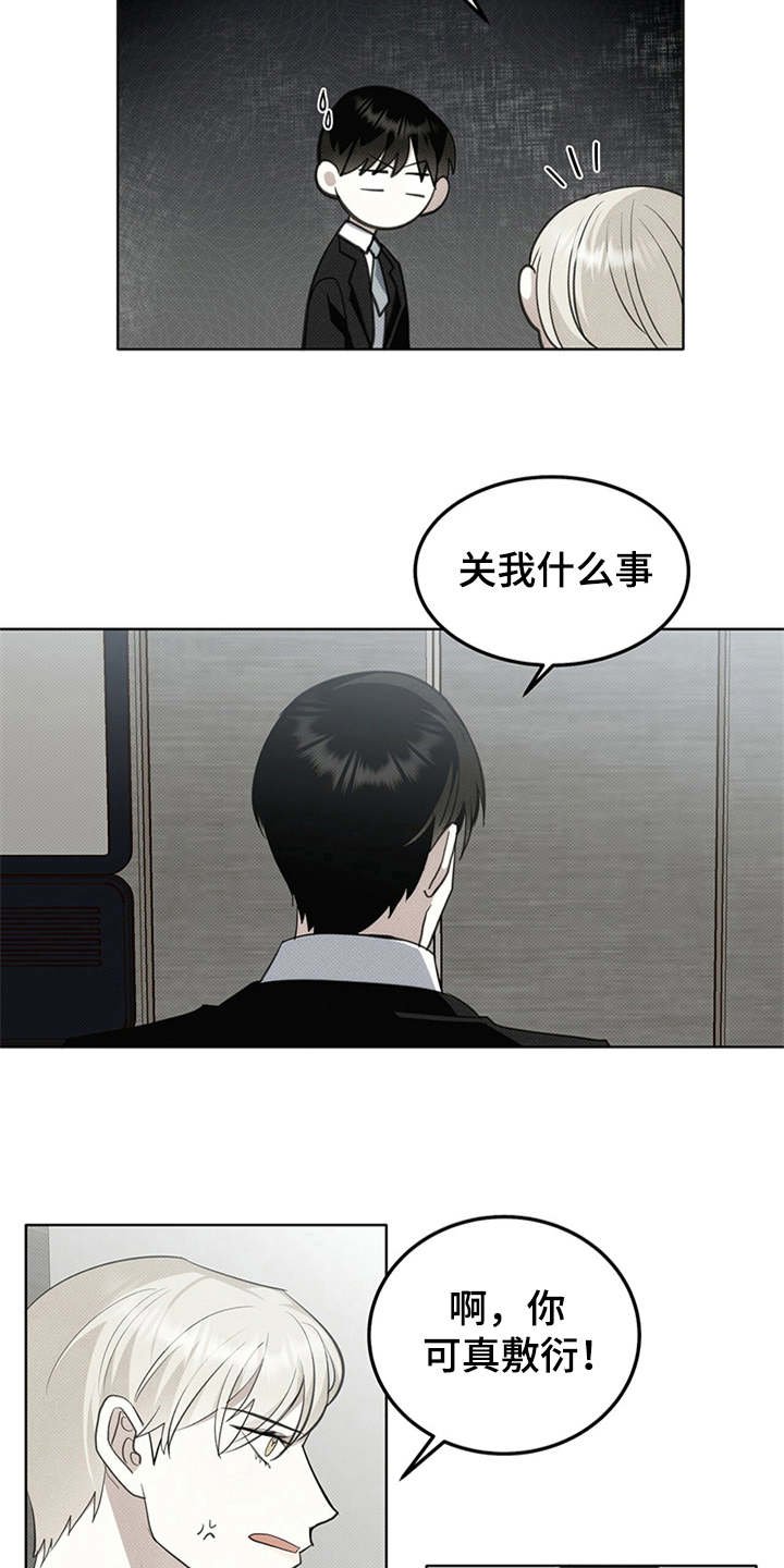 第6章：苦苦支撑