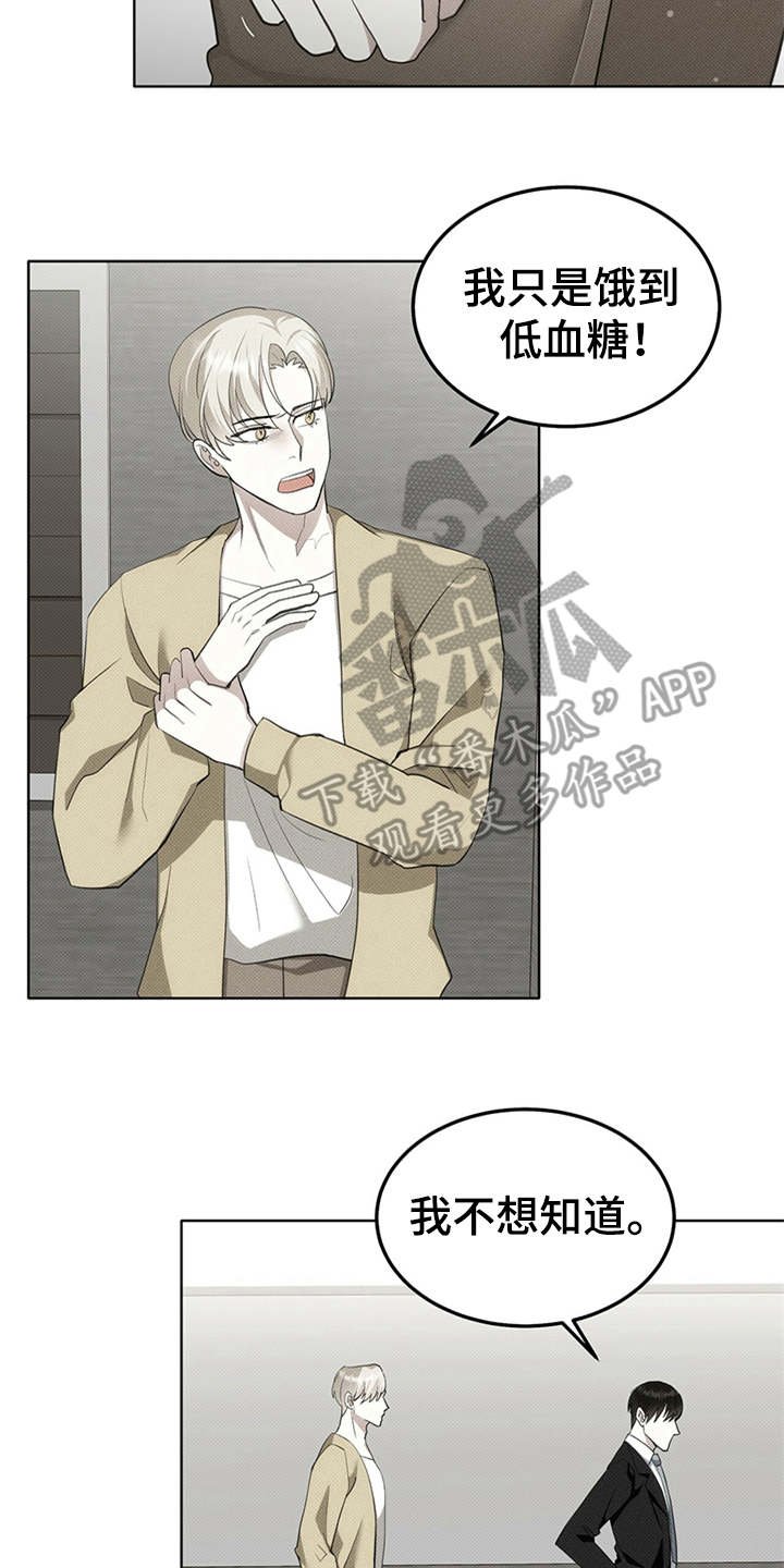 第6章：苦苦支撑