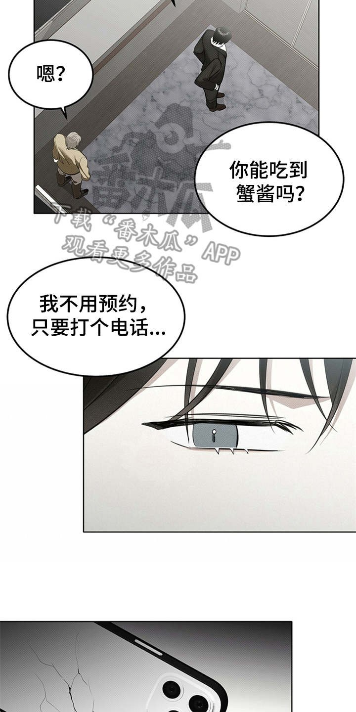 第6章：苦苦支撑