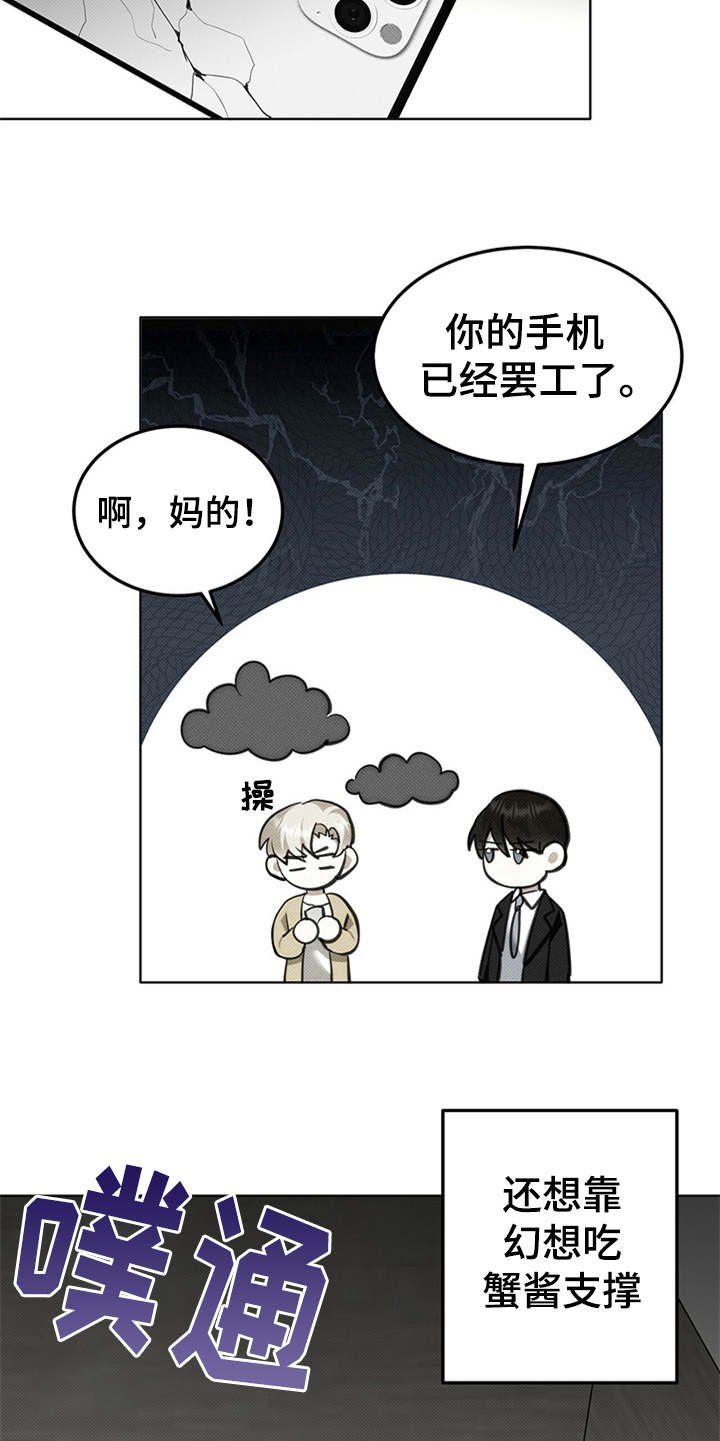 第6章：苦苦支撑