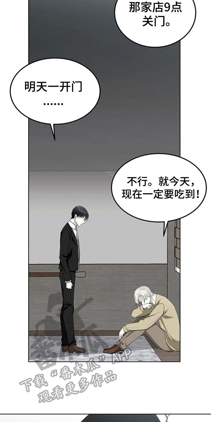第6章：苦苦支撑