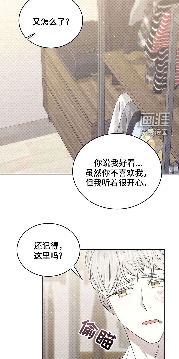 第61章：表白
