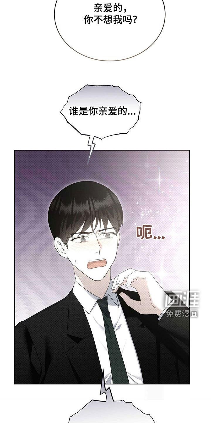 第61章：表白