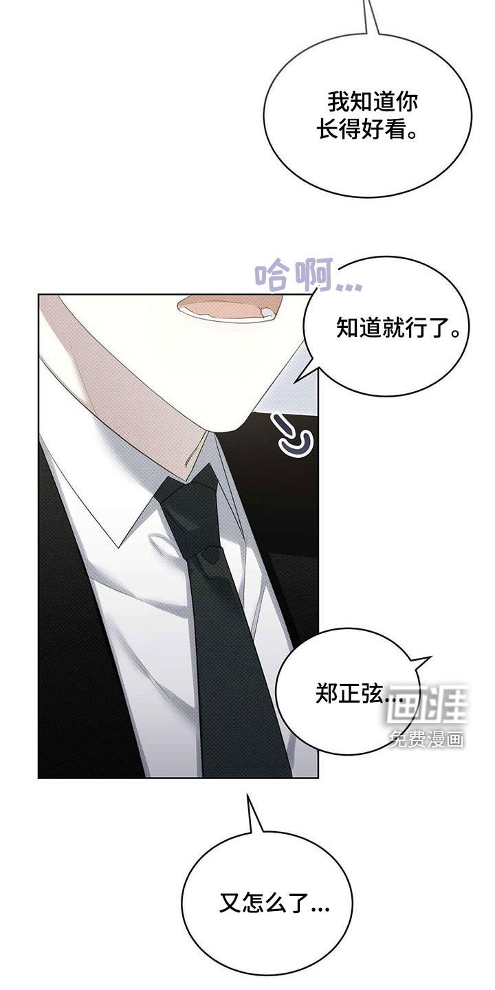 第61章：表白