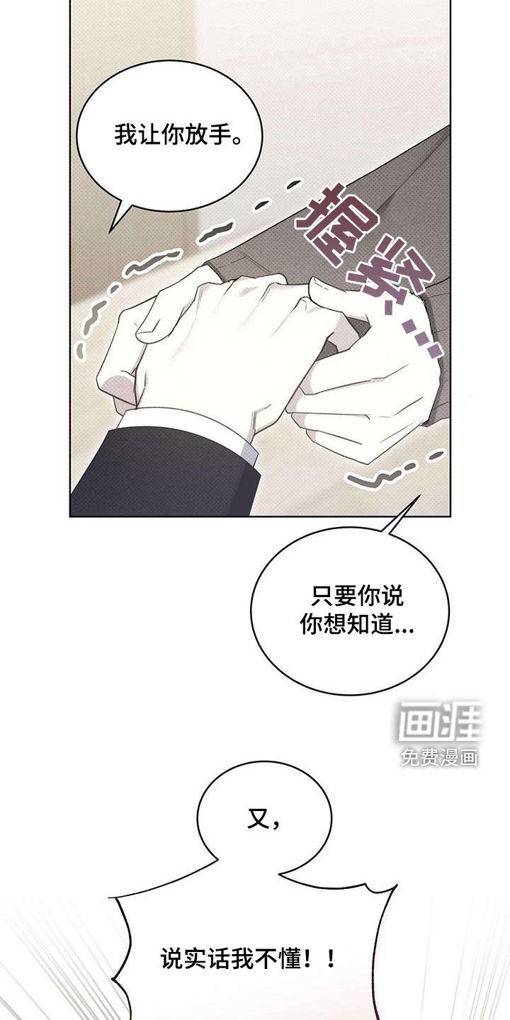 第61章：表白