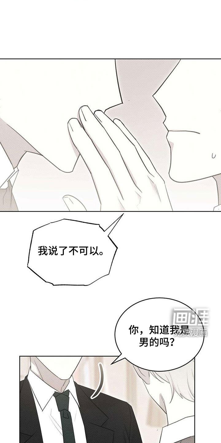 第61章：表白