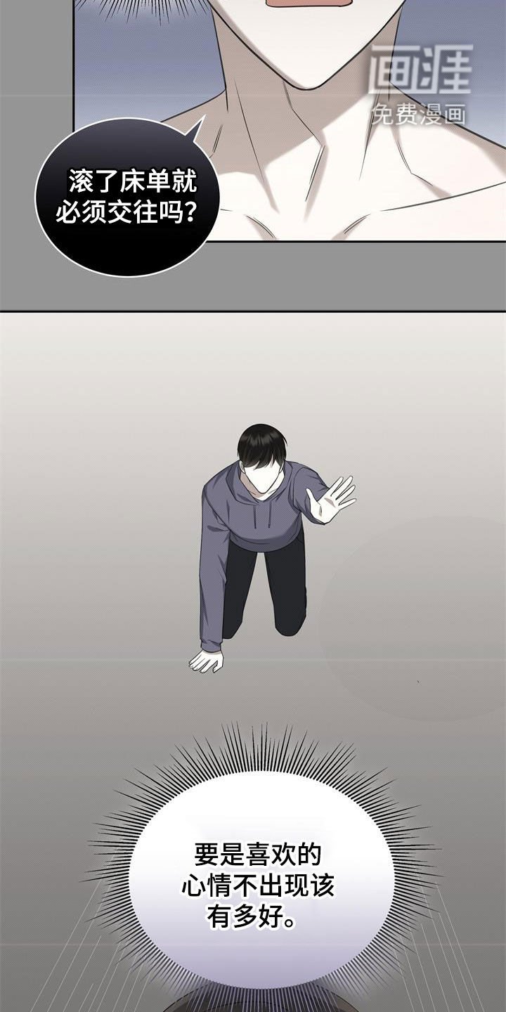 第62章：矜持