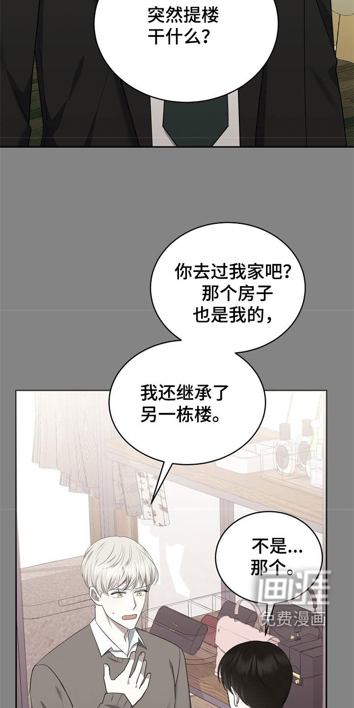 第62章：矜持