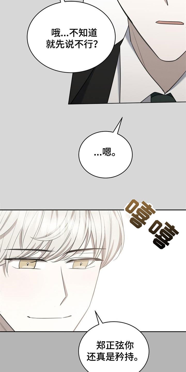 第62章：矜持