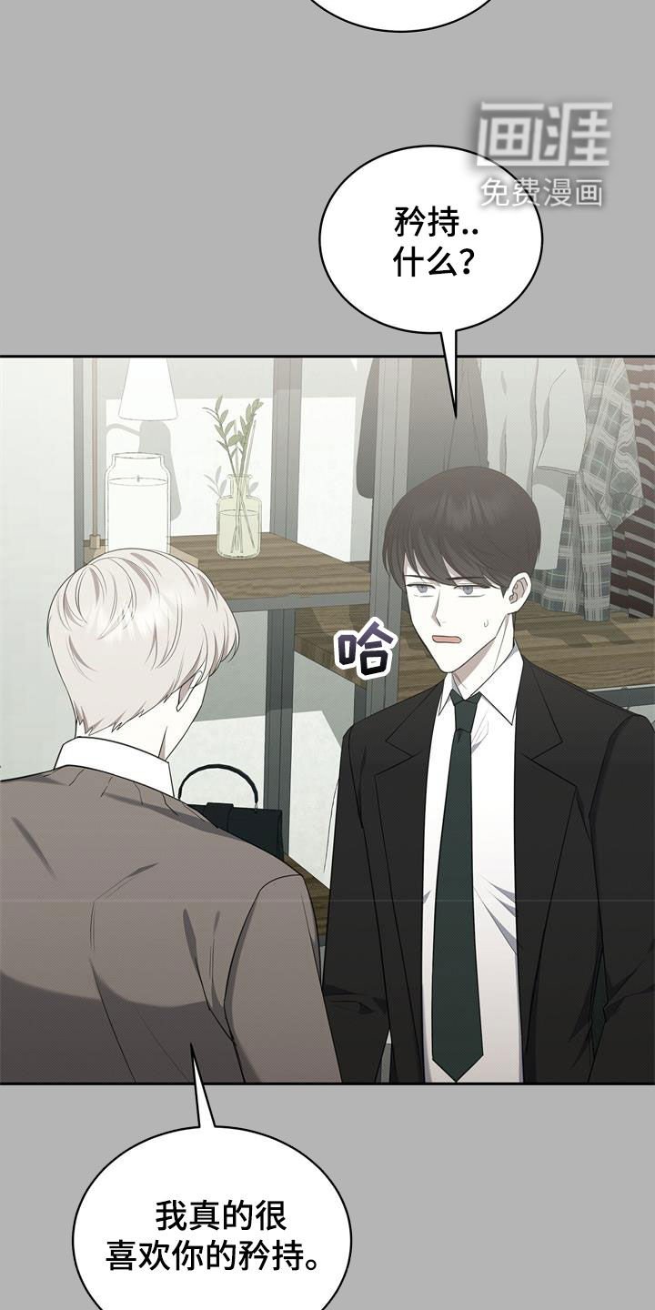 第62章：矜持