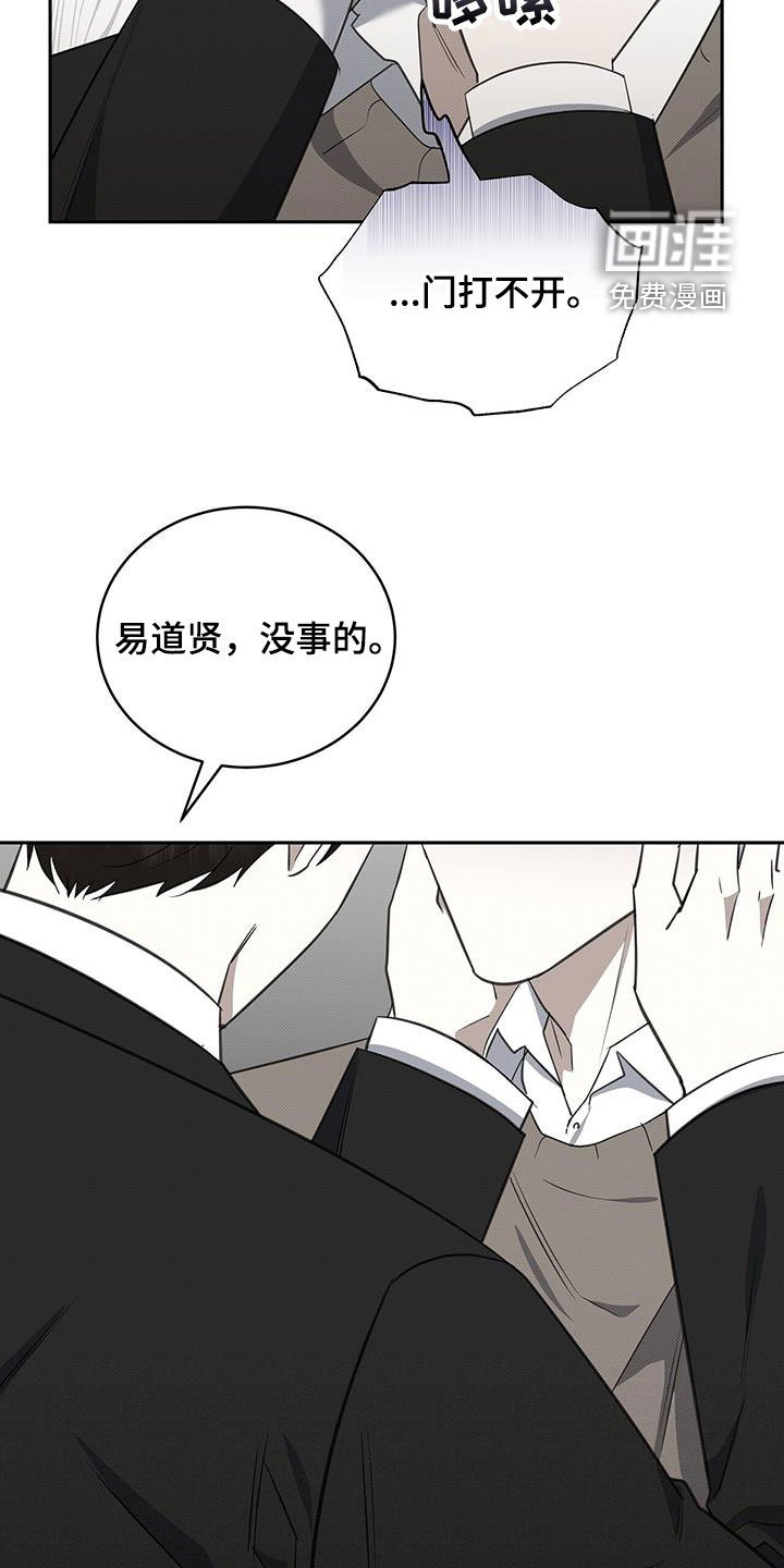 第64章：幽闭恐惧症