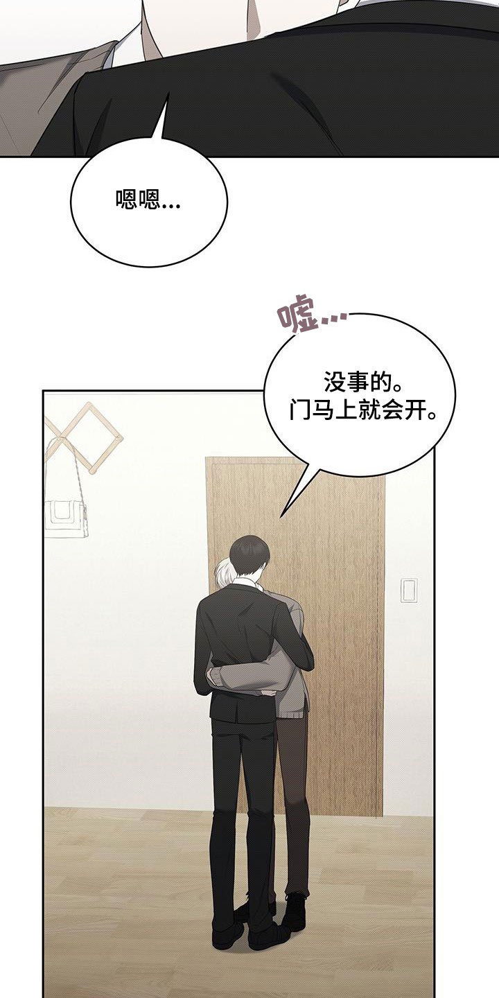第64章：幽闭恐惧症
