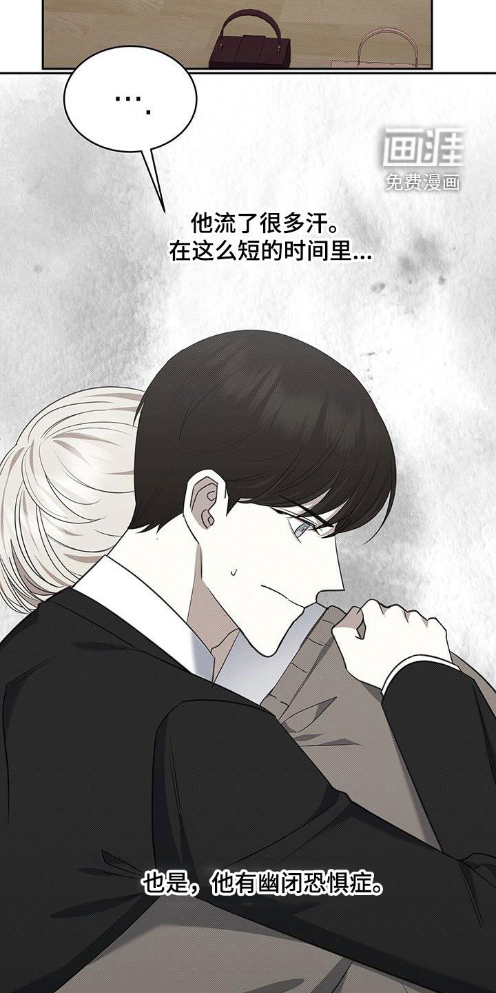第64章：幽闭恐惧症