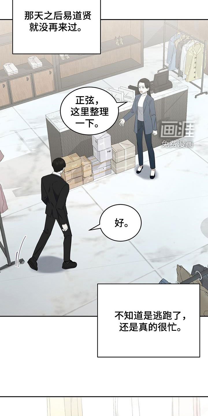 第65章：杀人是不对的