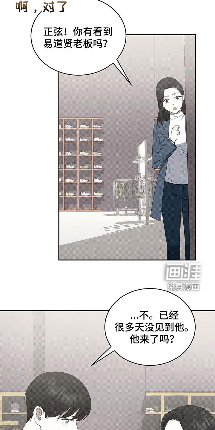 第65章：杀人是不对的