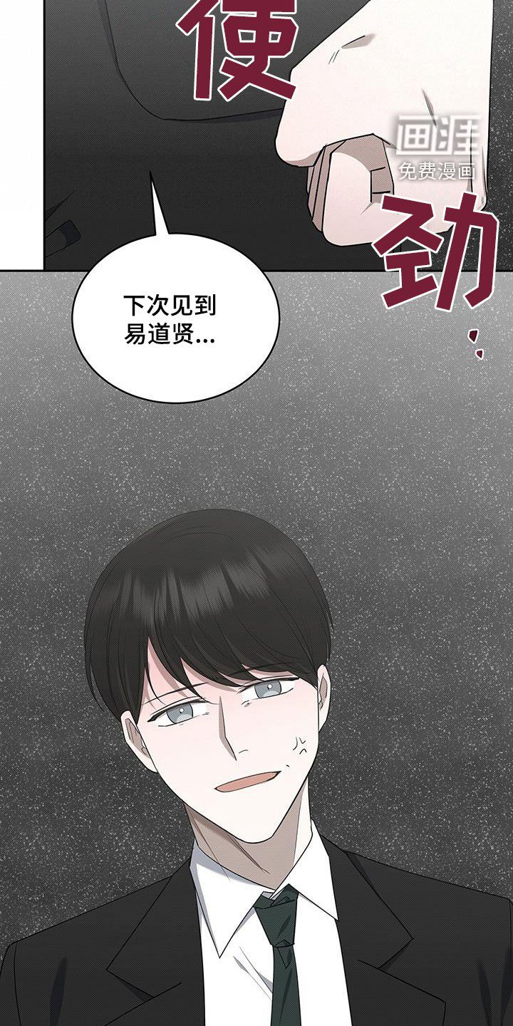 第65章：杀人是不对的