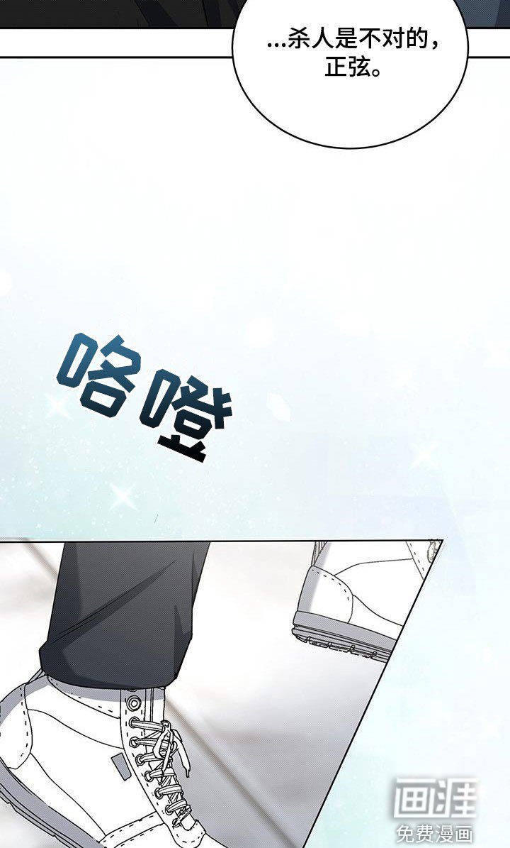 第65章：杀人是不对的