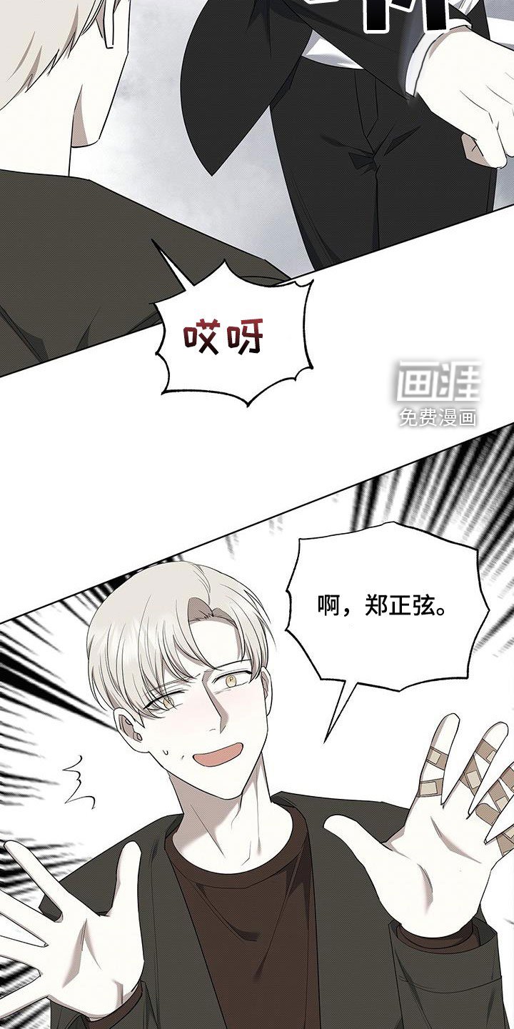 第66章：受伤