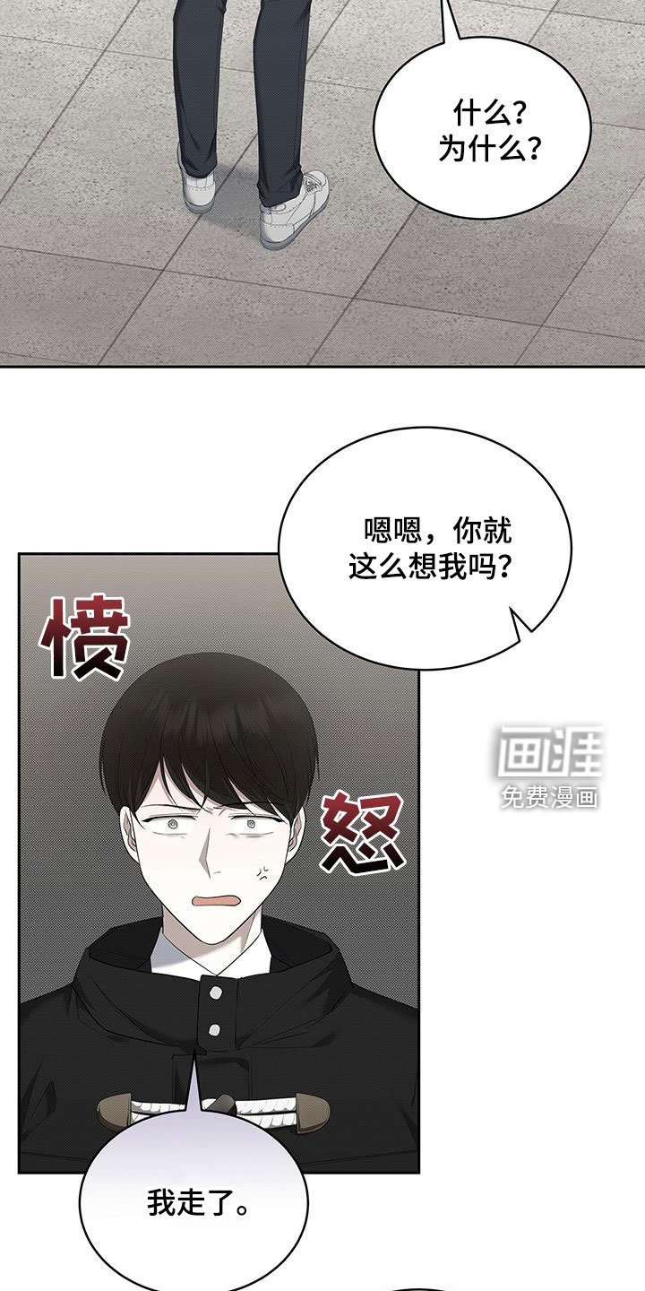第66章：受伤