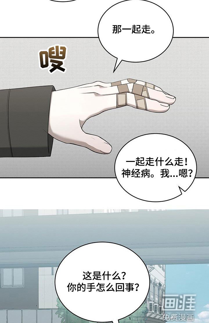 第66章：受伤
