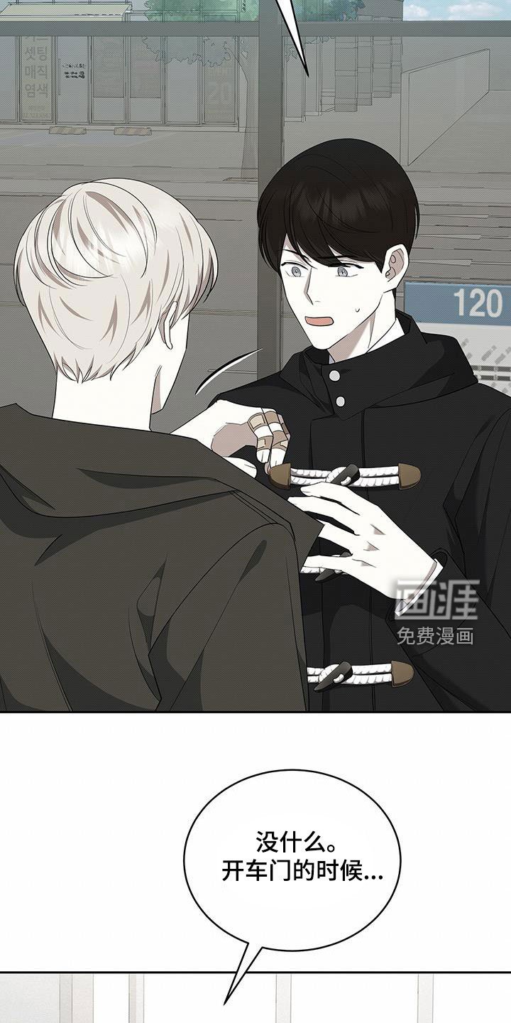第66章：受伤