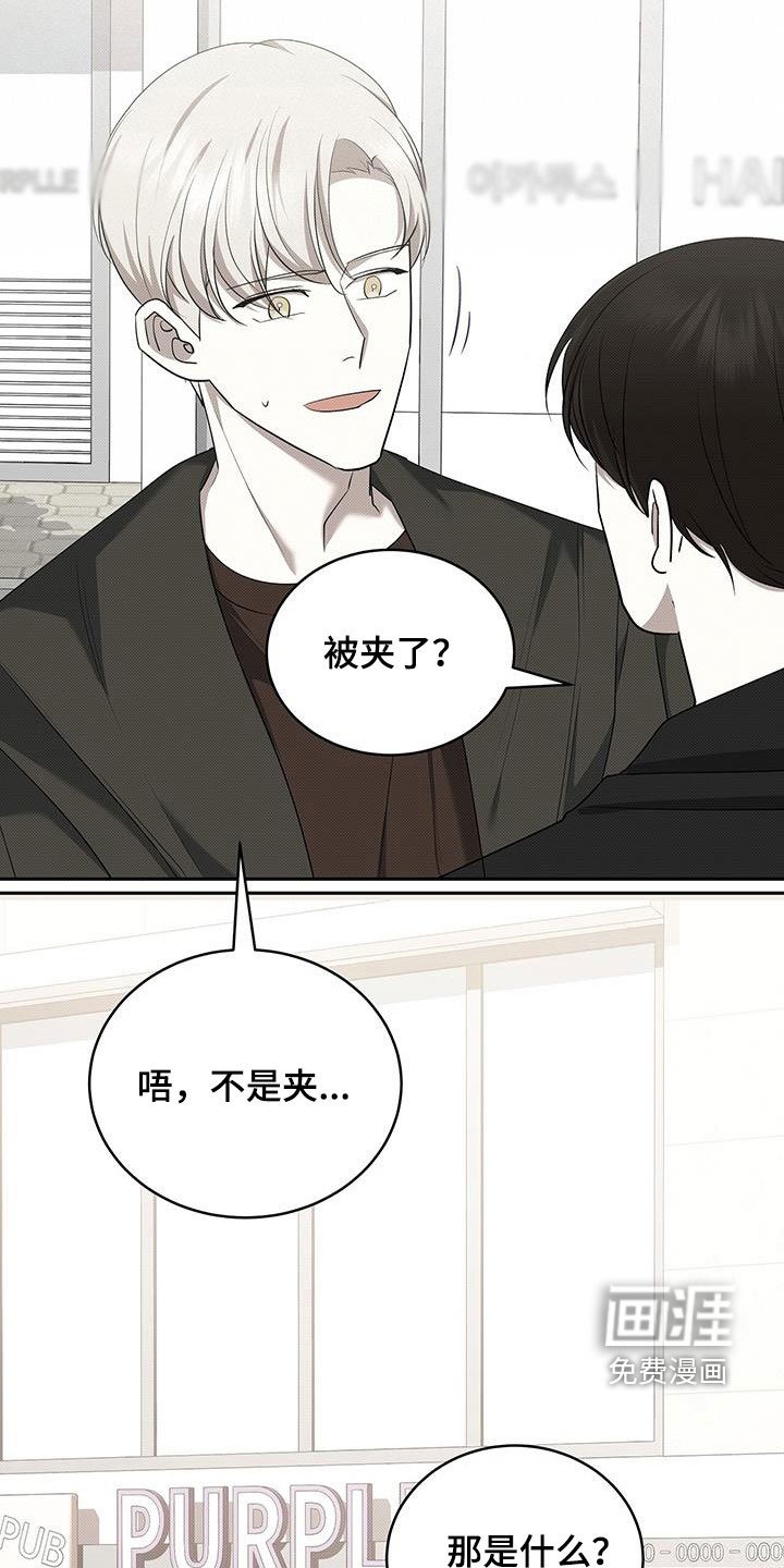 第66章：受伤