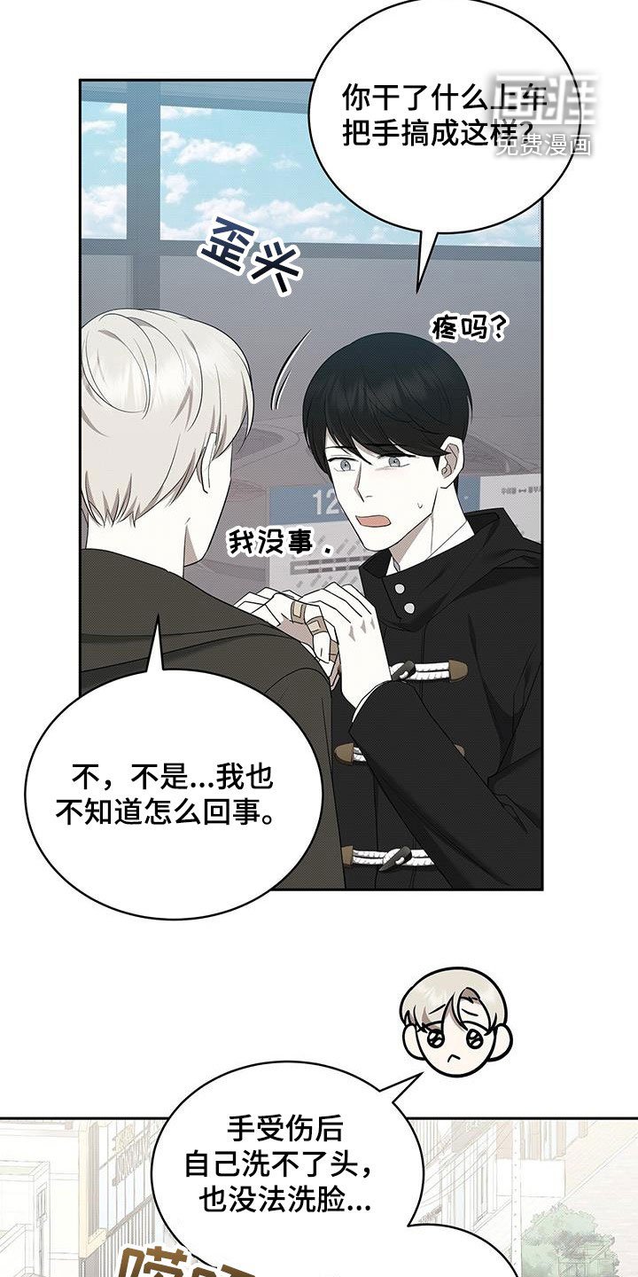 第66章：受伤