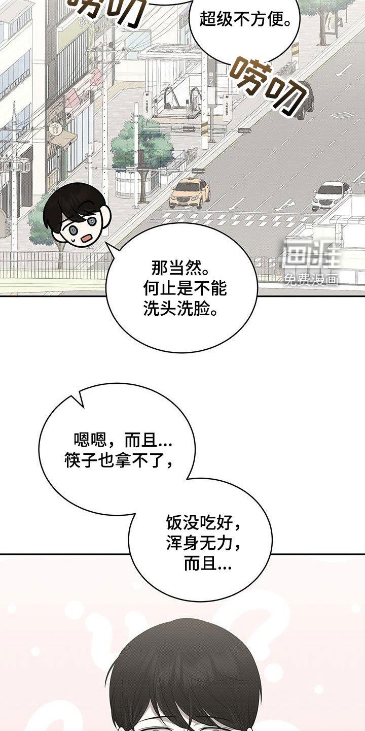 第66章：受伤