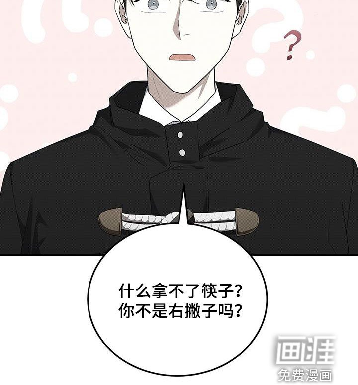 第66章：受伤