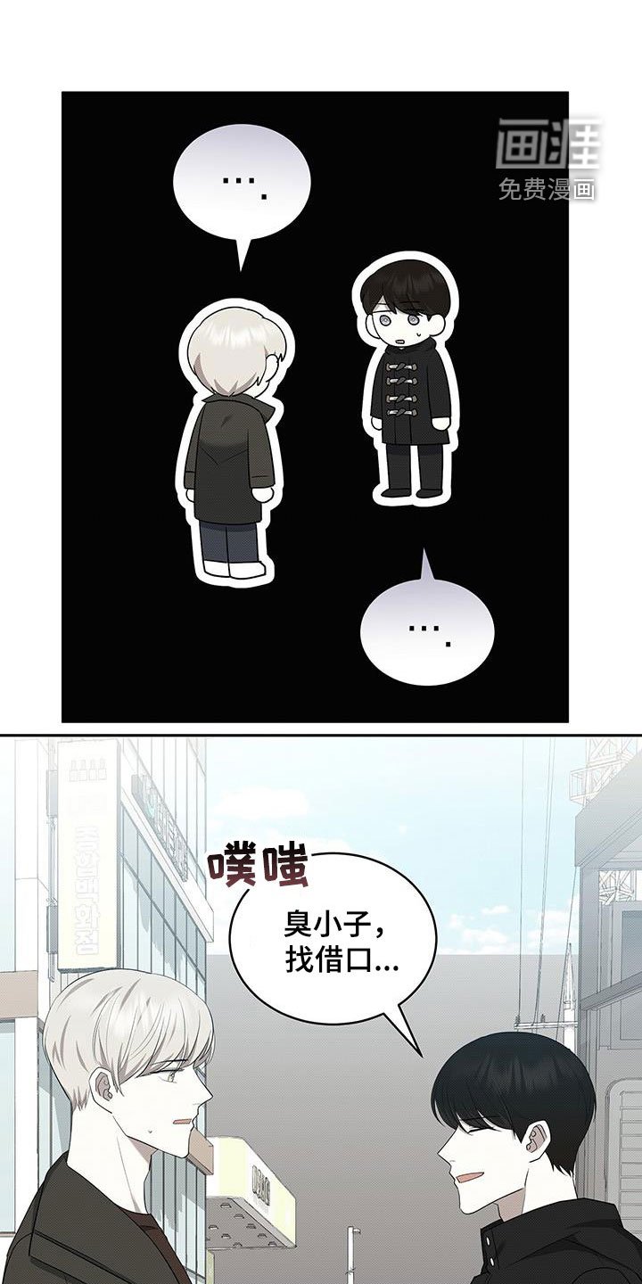 第67章：不是我的错