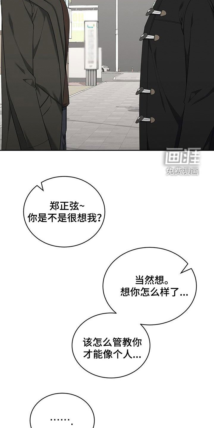 第67章：不是我的错