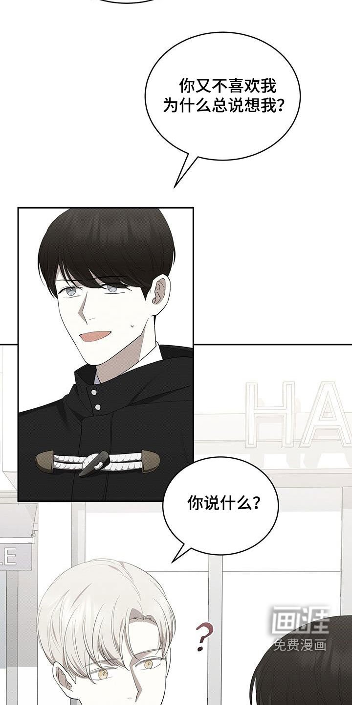 第67章：不是我的错