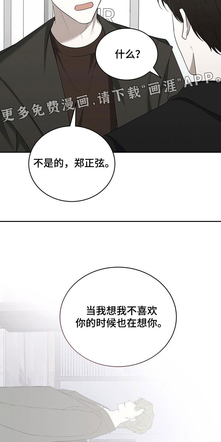 第67章：不是我的错