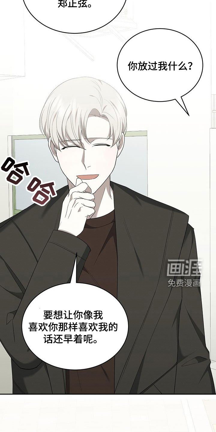 第67章：不是我的错