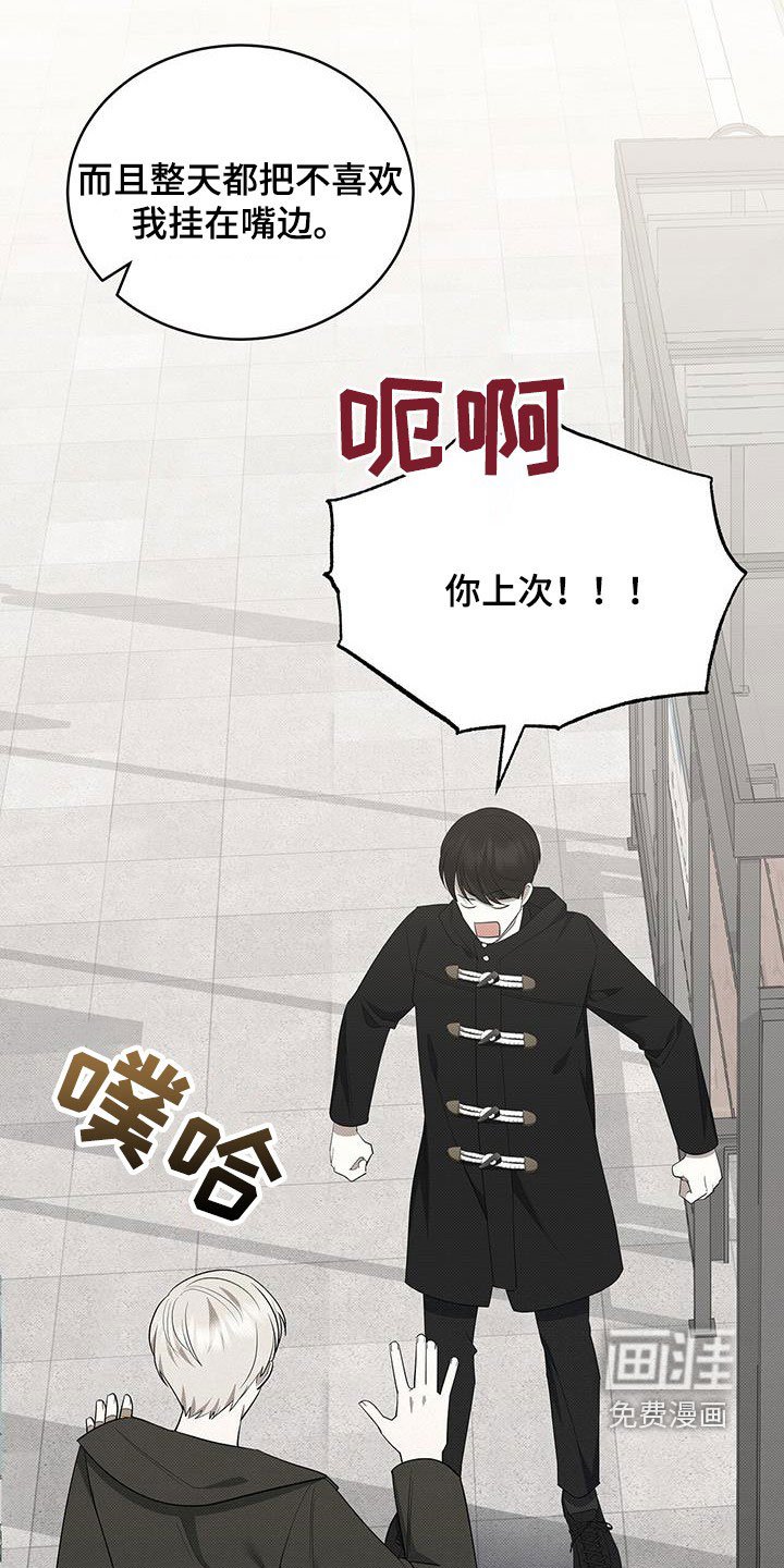 第67章：不是我的错