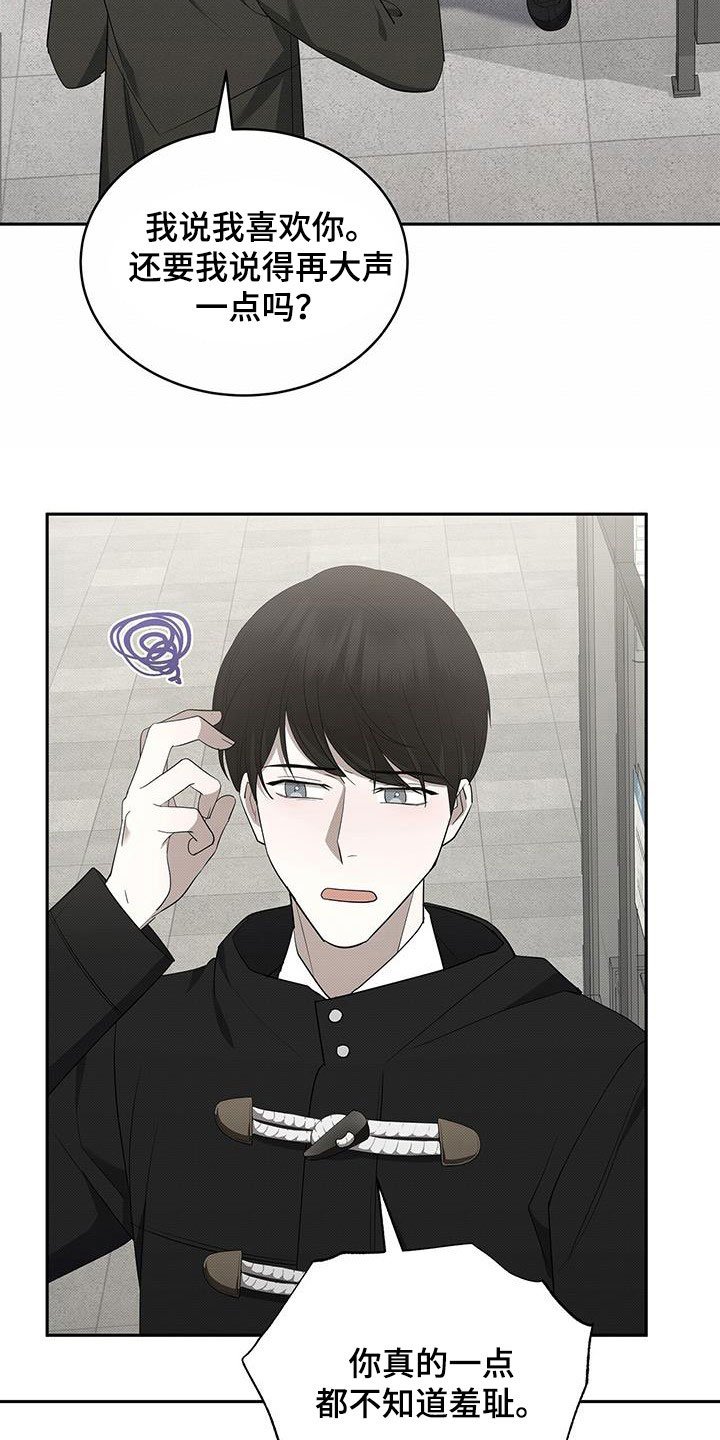第67章：不是我的错