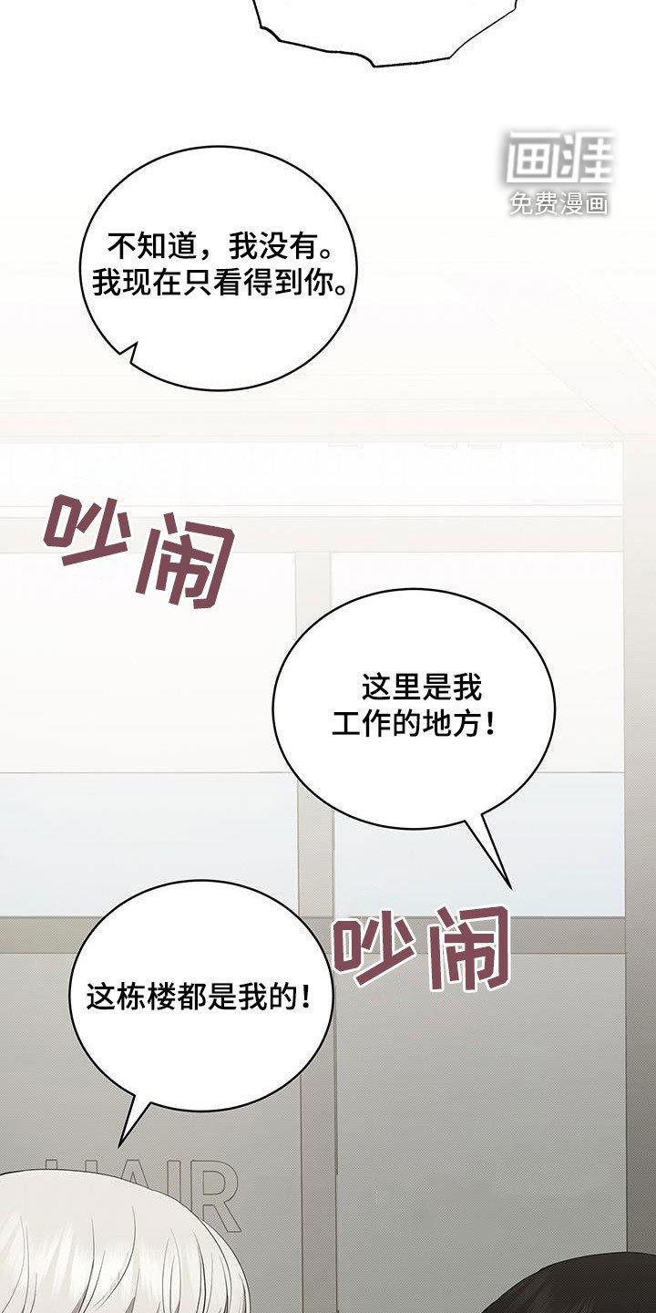 第67章：不是我的错