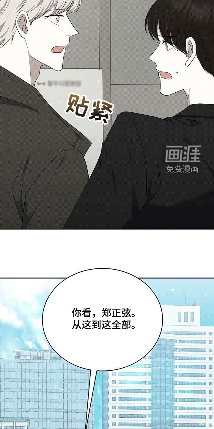 第67章：不是我的错