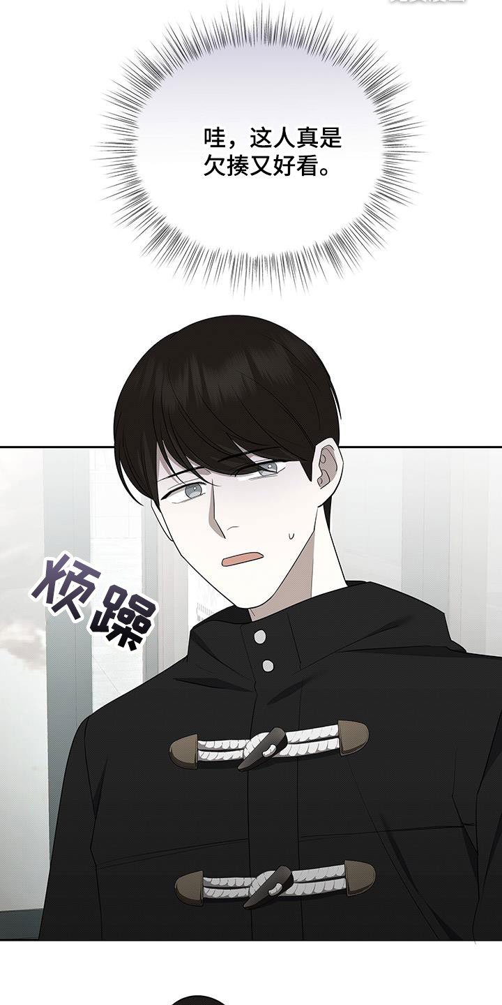 第67章：不是我的错