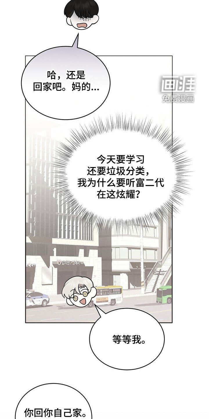 第67章：不是我的错