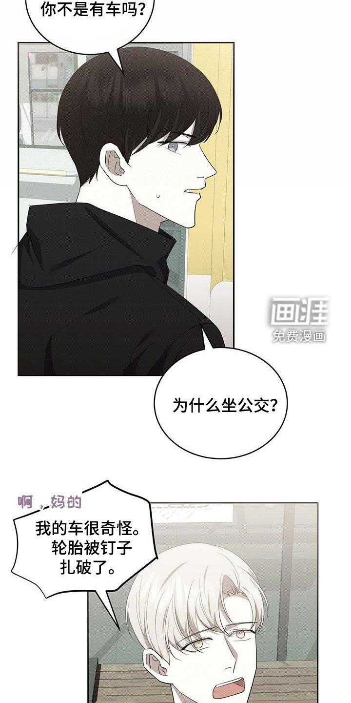 第67章：不是我的错