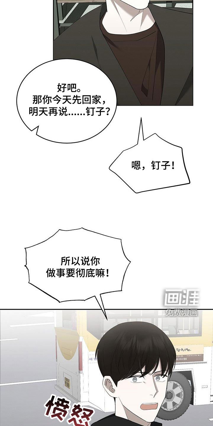 第67章：不是我的错