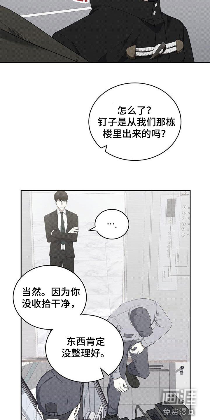 第67章：不是我的错
