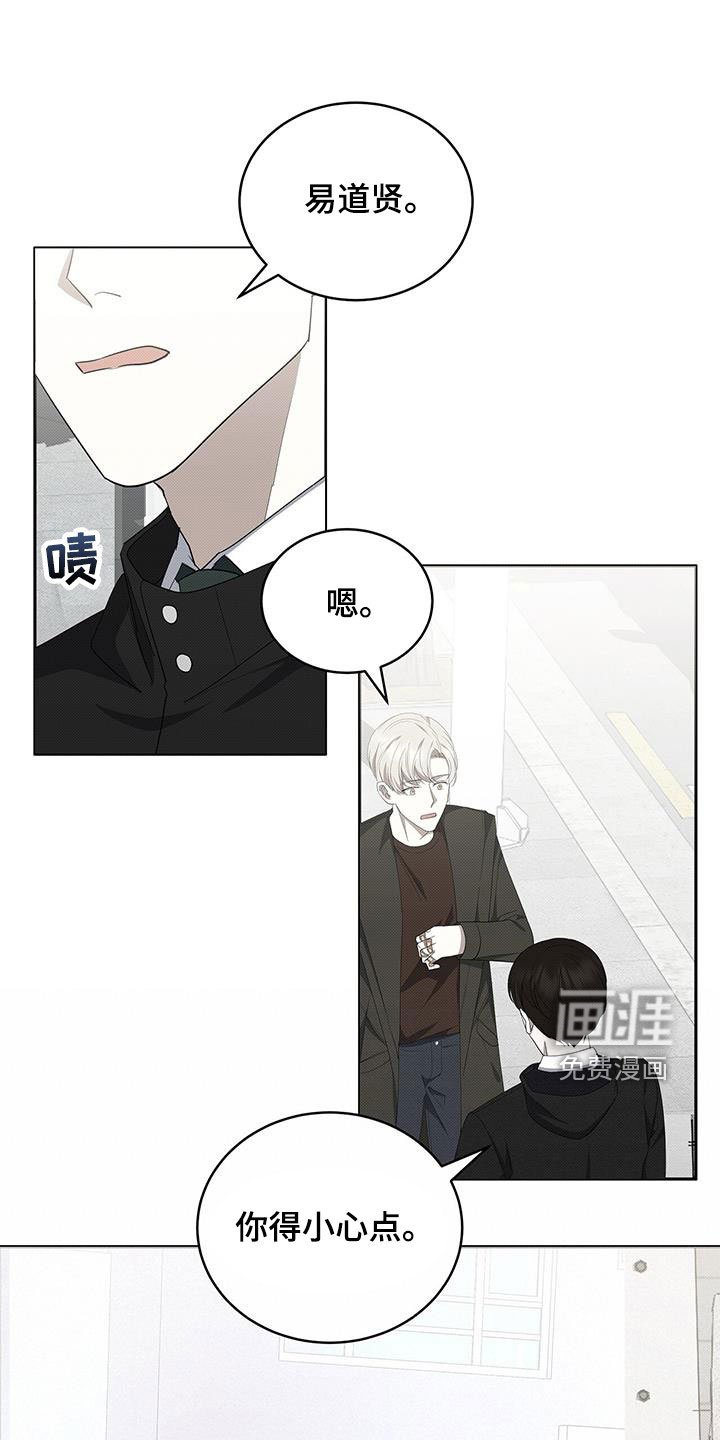 第67章：不是我的错