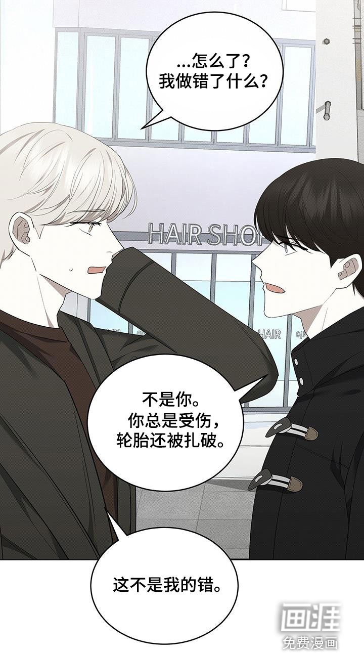 第67章：不是我的错