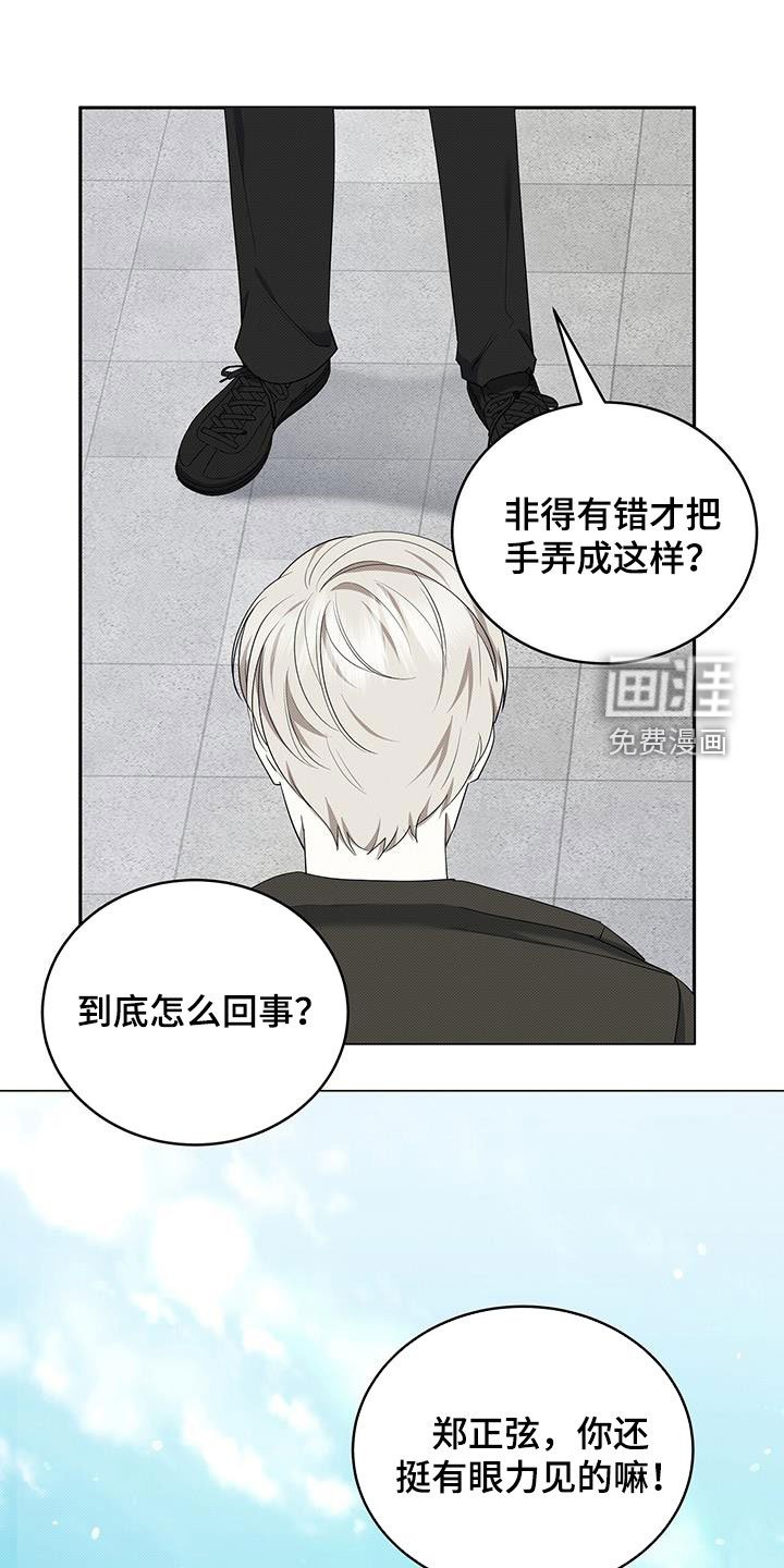 第67章：不是我的错