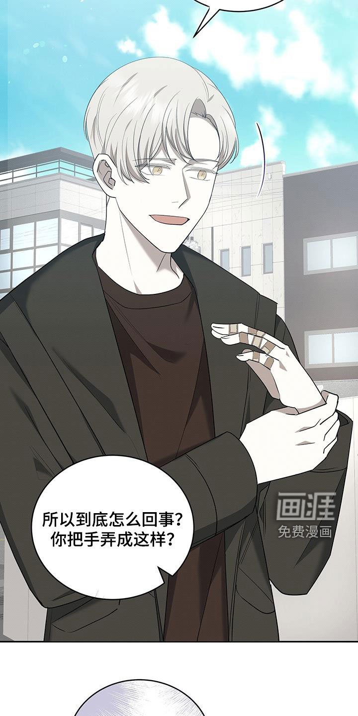 第67章：不是我的错