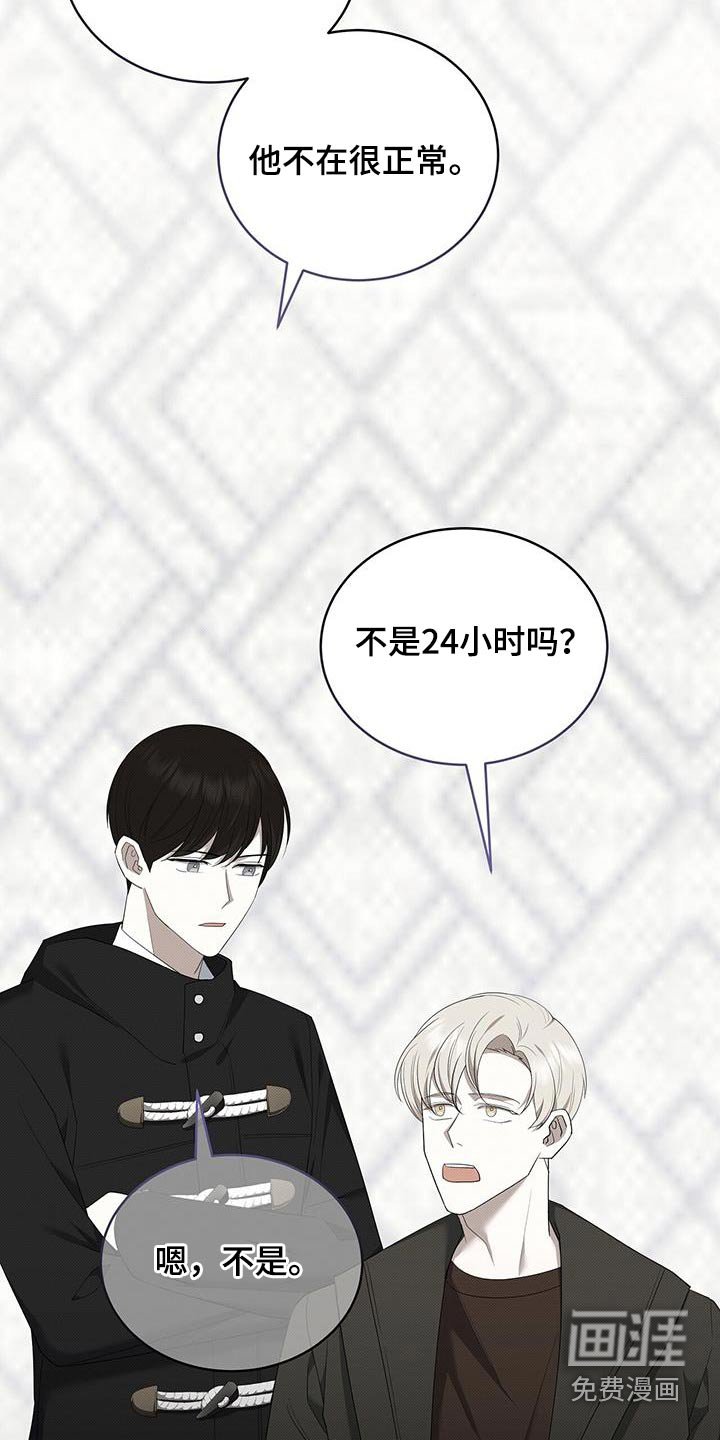 第68章：调查