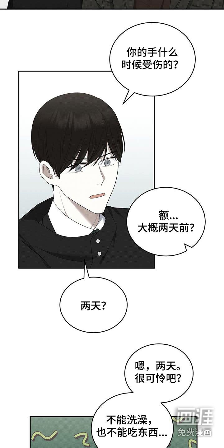 第68章：调查