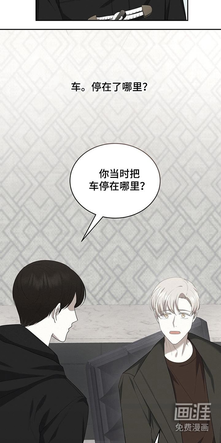 第68章：调查